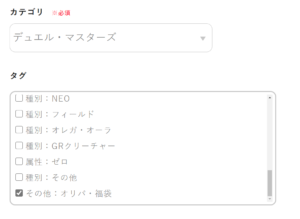 magi　出品のタグ選択画面より